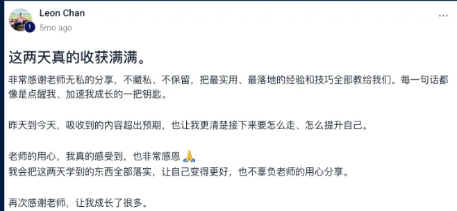 Jane 房地产课程学员公开评价截图