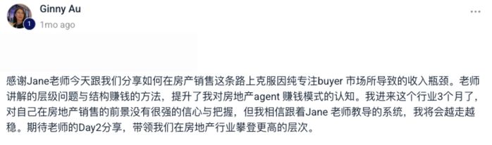 Lelong Queen Jane student testimonial about property learning confidence